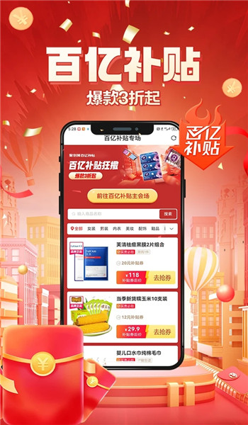 京九上品app