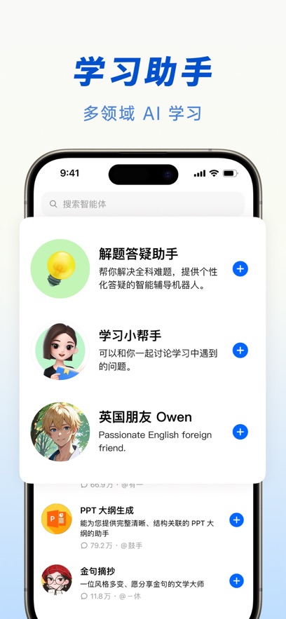 豆包人工智能app