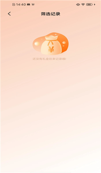 礼金记事簿app