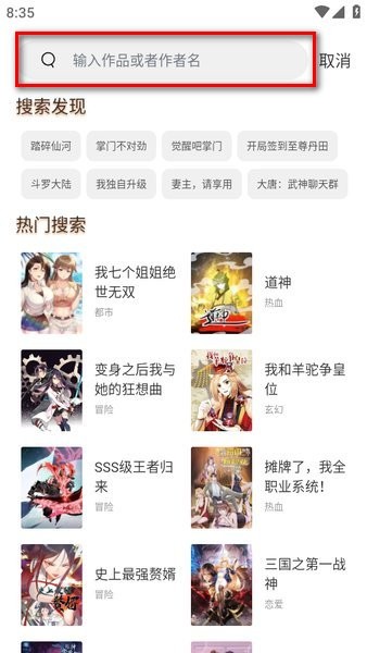 喵趣漫画最新版2026