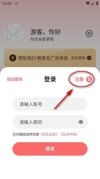 次元城动漫app官网版