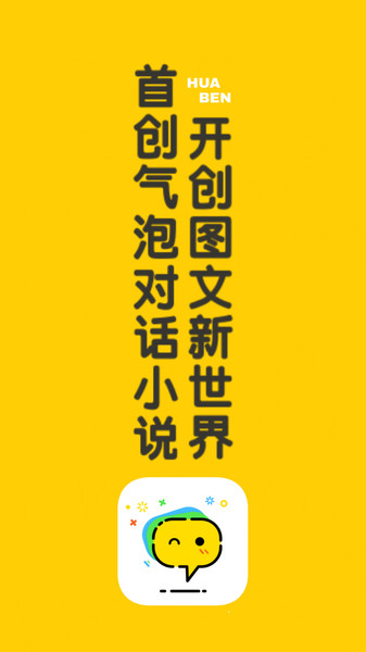 话本小说官网版app