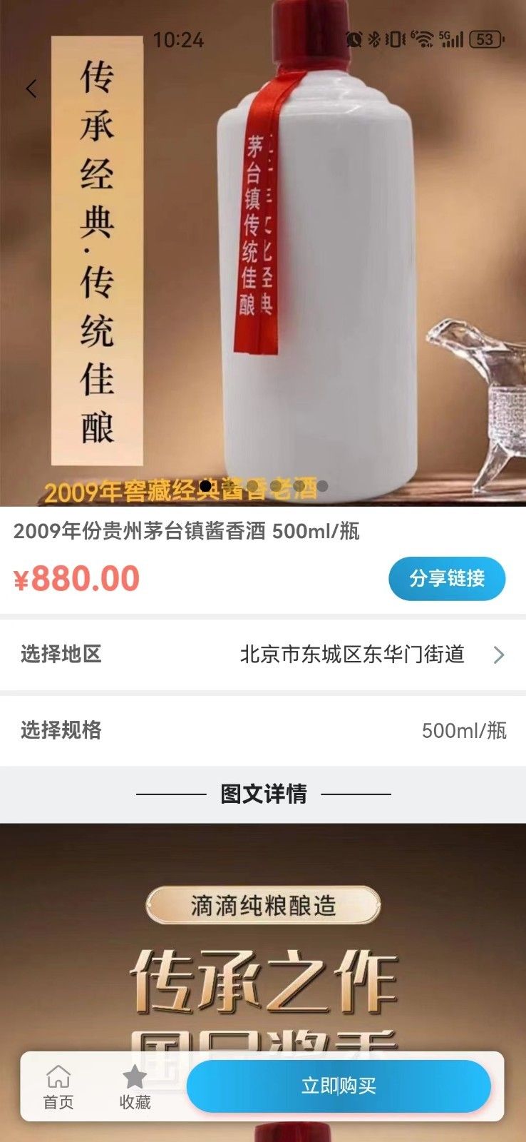 企交联盟软件图2