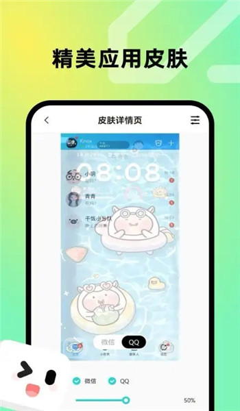 趣美壁纸app