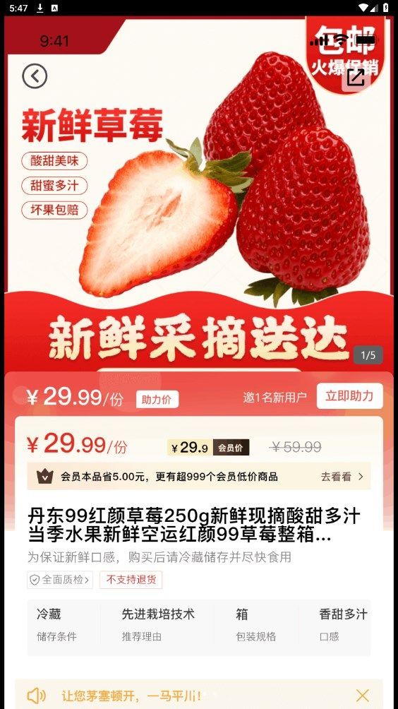 多粒鲜果app