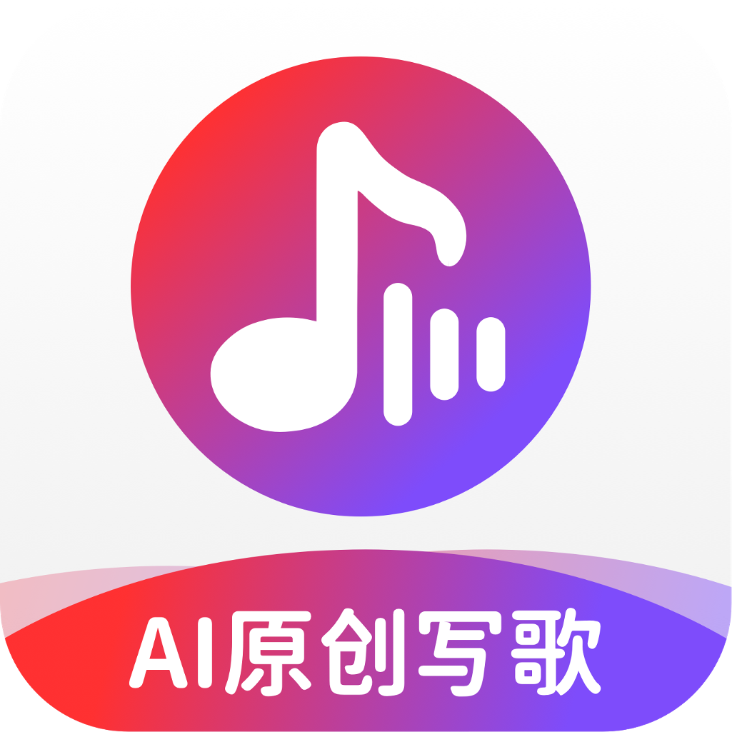 AI作曲写歌app