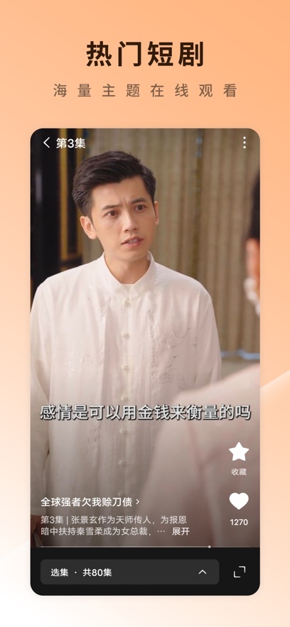 红果短剧免费版本