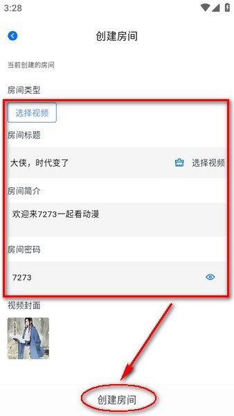 三号动漫app