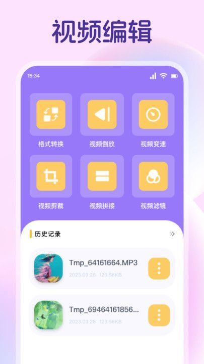 星诱app