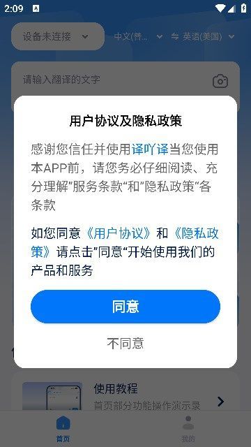 译吖译app