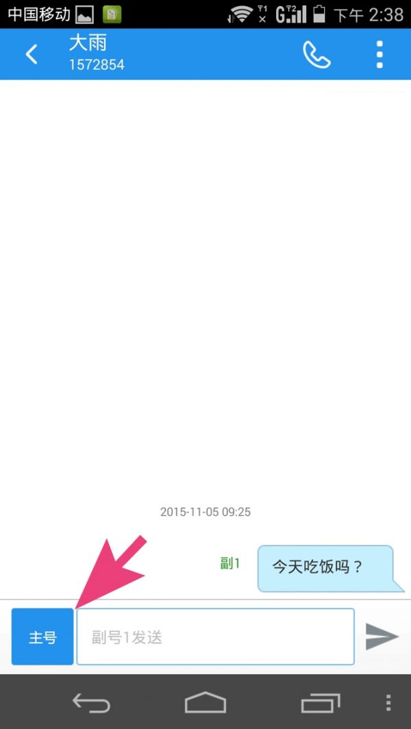 和多号app