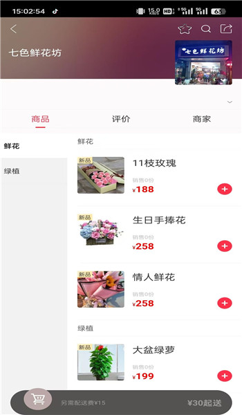 幸福红赤水app