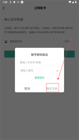 墨墨背单词app