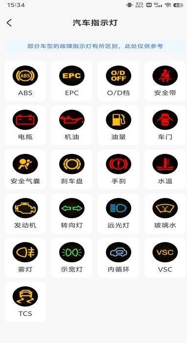 驾驶违章速查app图1