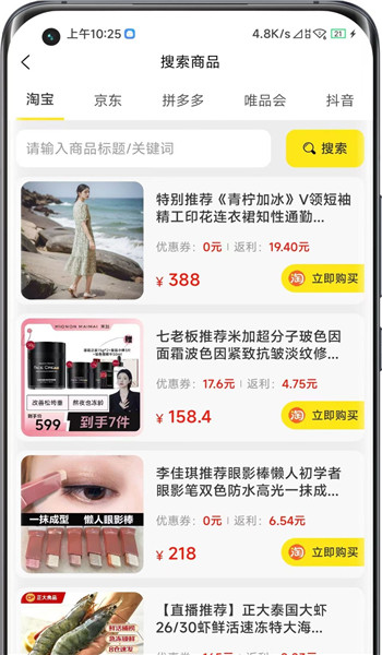 懒猫推app