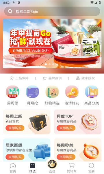 i福客满官网版