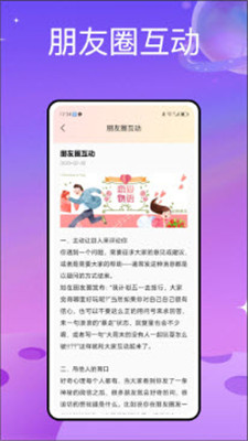 波客密聊APP