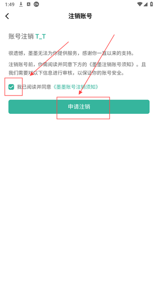 墨墨背单词app