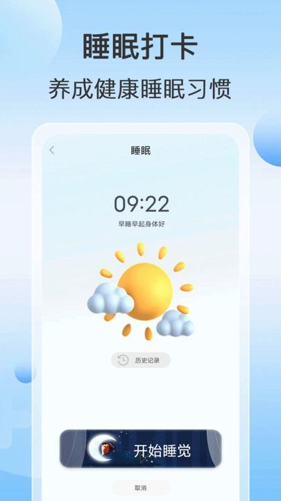 走走享好运app