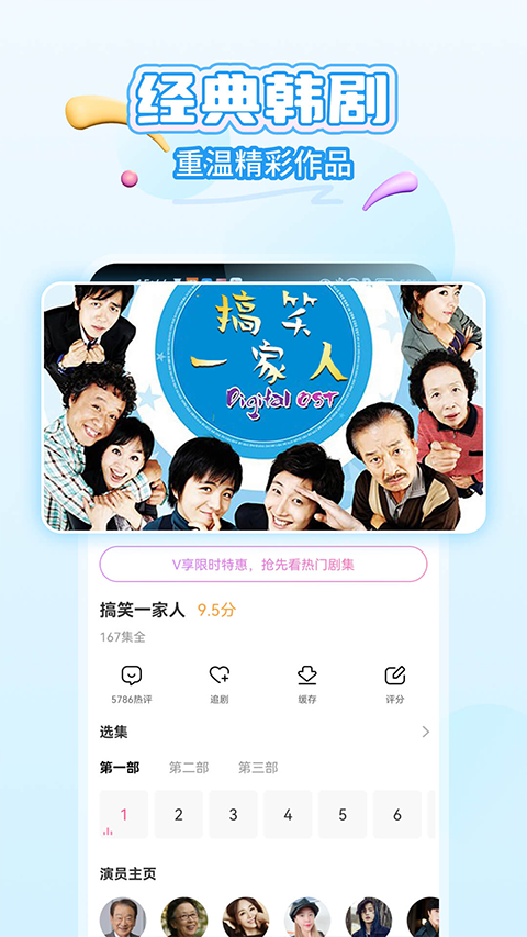 韩小圈官网版app
