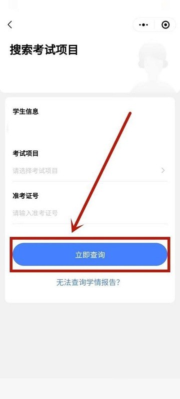 五岳阅卷app官方版