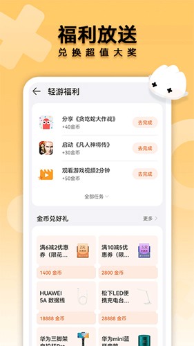 花瓣轻游app