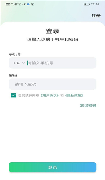 云软蜜信app