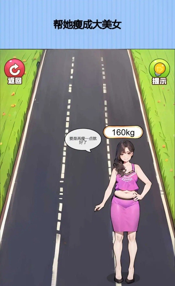 长发女神冲冲冲游戏