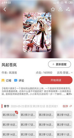 喵趣漫画最新版