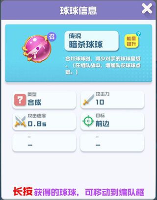球球英雄官方版