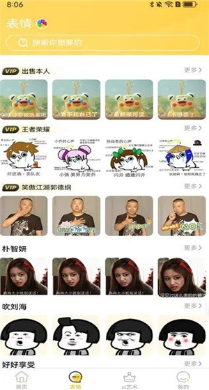 派乐盒子图1