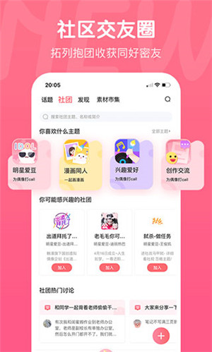 触漫官网版正版