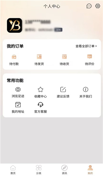 伊生相伴精选app