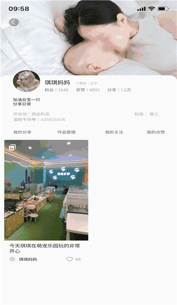 宝妈千问app