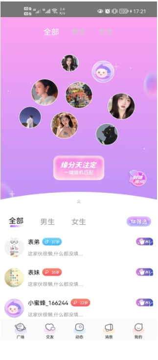 蜜逗语音app