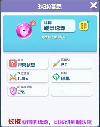 球球英雄官方版