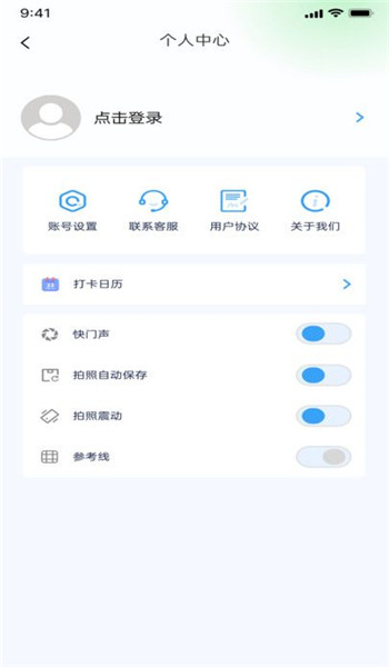 打卡日历水印相机app