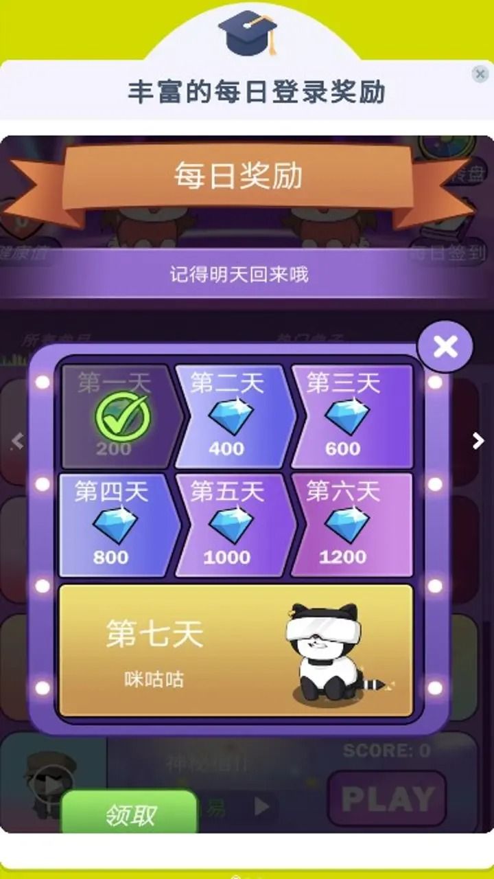 双宠大作战默契挑战图2