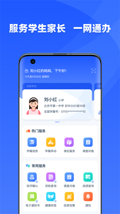 学有优教app