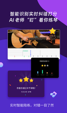ai音乐学园app