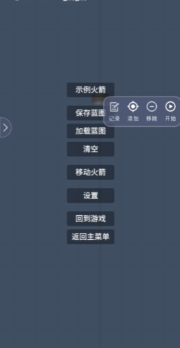 航天模拟器最新版