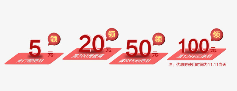 双十一领取优惠卷的购物软件