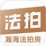 瀚海法拍网app