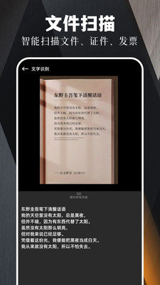 手机扫描精灵app