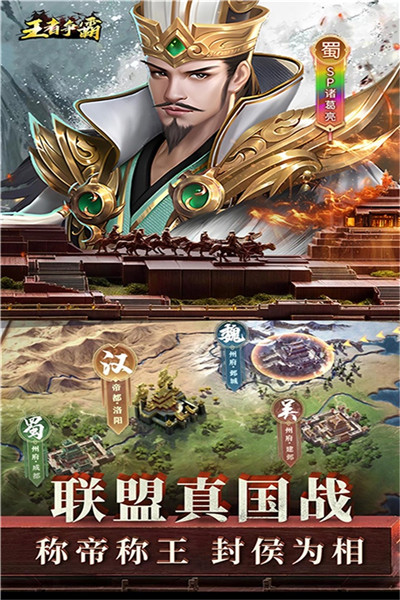 王者争霸手游图2