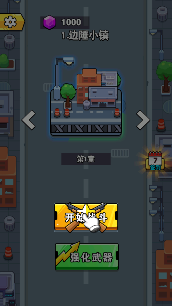 全场我最秀游戏