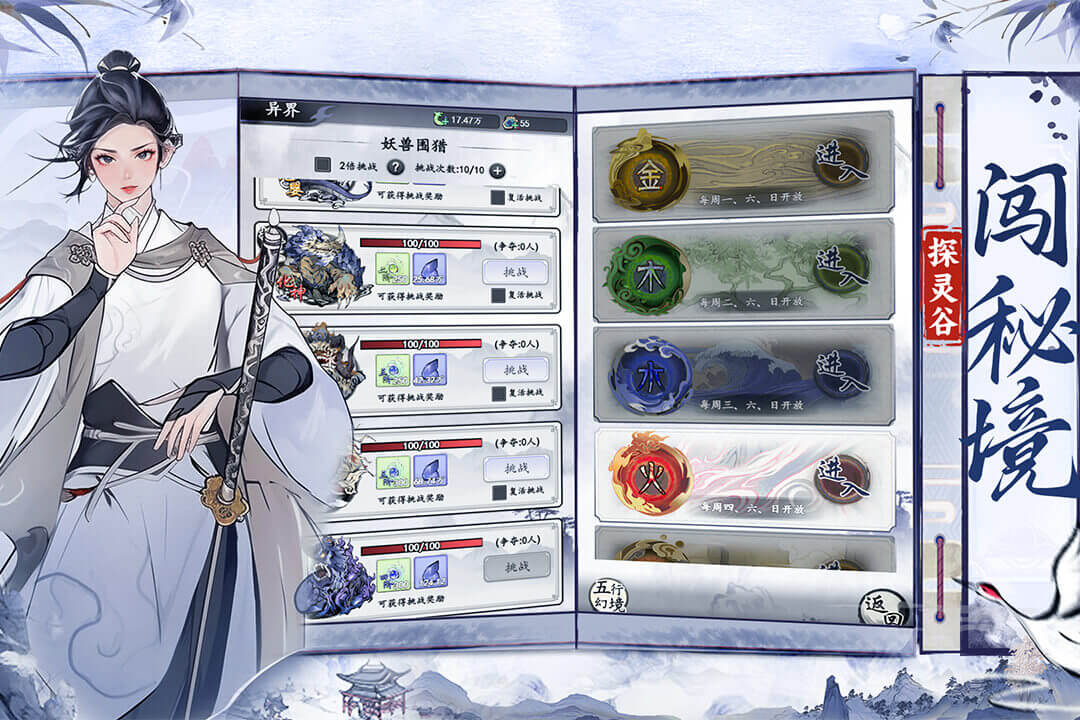 梦回白玉京官网版1.0.20图3