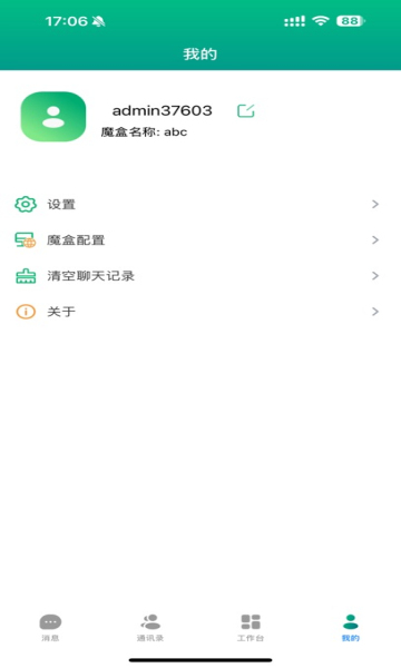 灵玺魔盒app