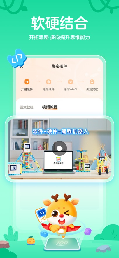 作业帮编程app免费