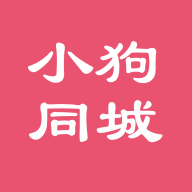小狗同城app